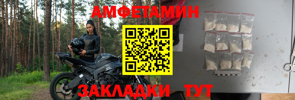 АМФЕТАМИН Premium Дербент