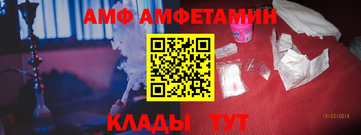 Амфетамин 97%  Вход с VPN  Дербент 