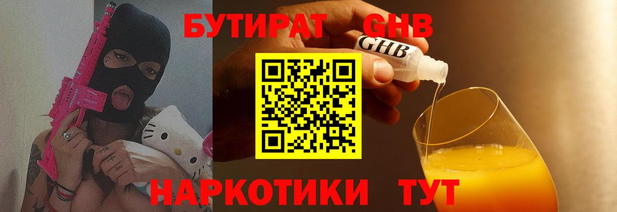 Дербент  Бутират бутик  Вход с VPN 