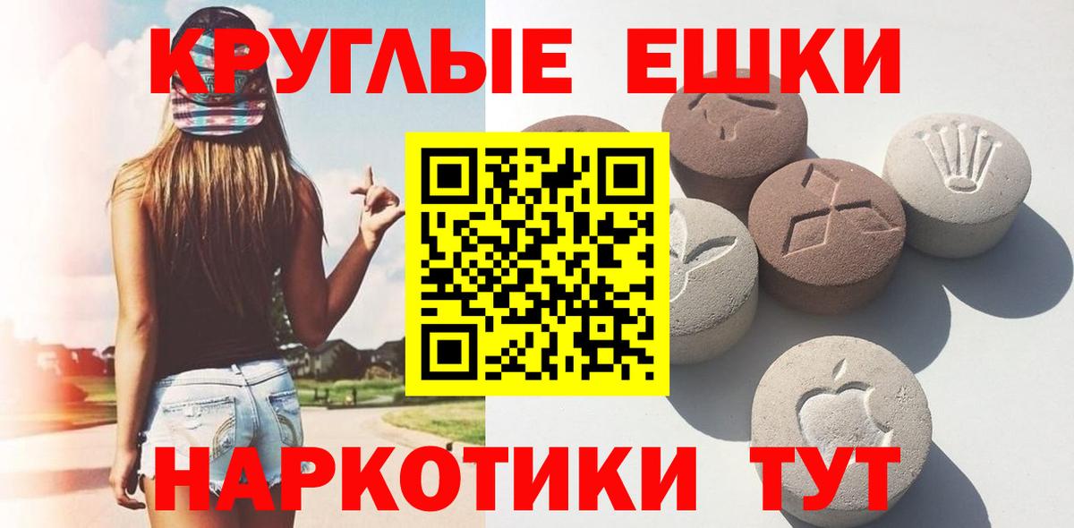 Экстази таблы  Ecstasy mix  ЭКСТАЗИ  Вход с VPN  Дербент 