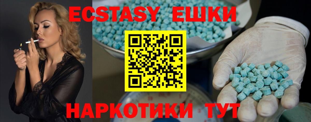 Ecstasy 300 mg Дербент
