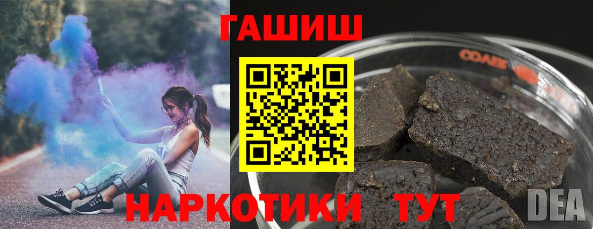 Гашиш  Гашиш Premium  Вход с VPN  Дербент 