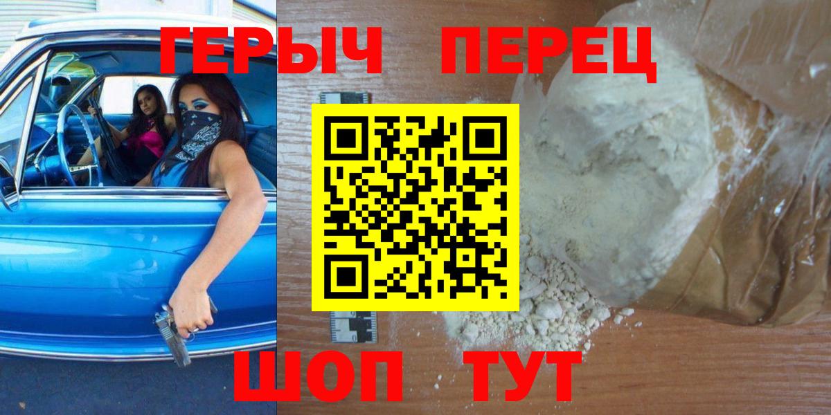 Героин Heroin Дербент