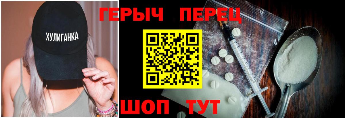 Героин  Вход с VPN  Дербент  ГЕРОИН Heroin 