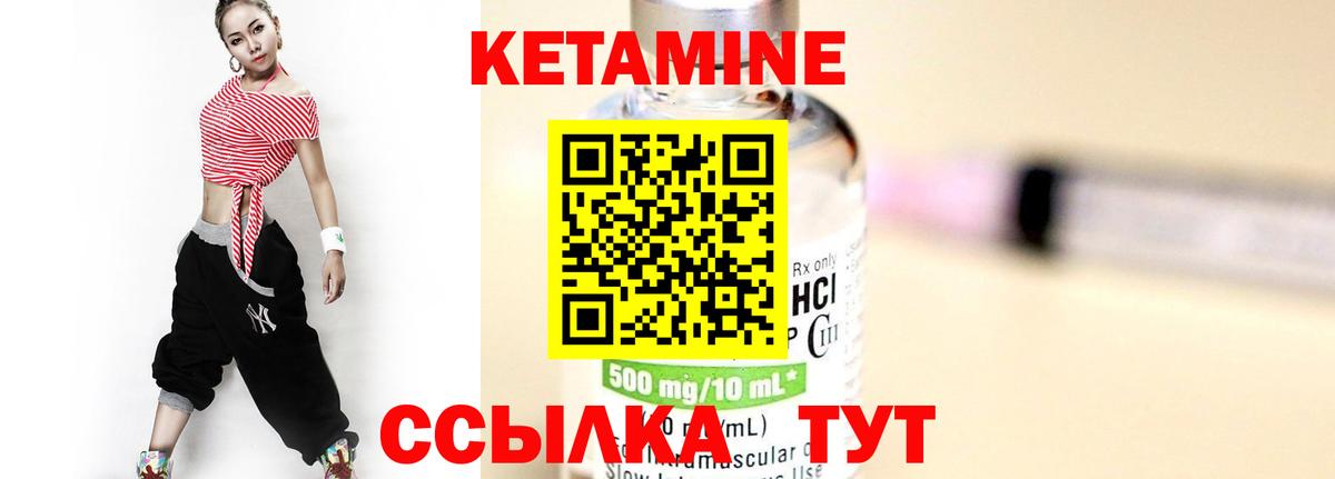 Дербент  КЕТАМИН VHQ  Вход с VPN 