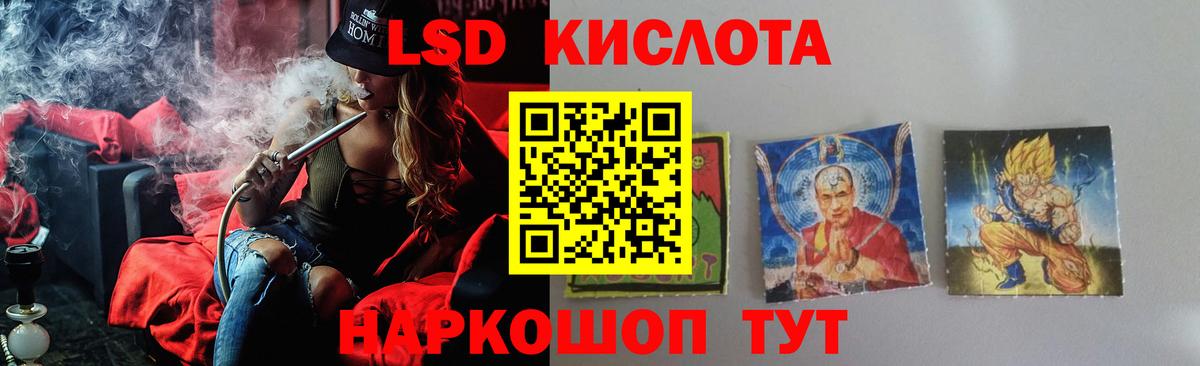 LSD-25 экстази ecstasy  ЛСД экстази кислота  Вход с VPN  Дербент 