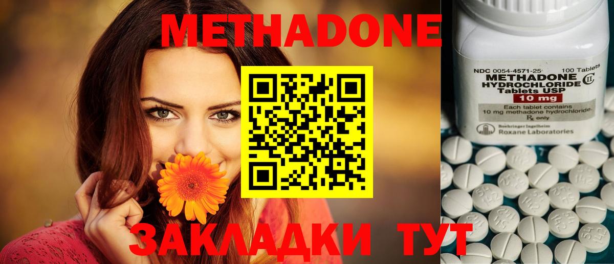 Дербент  Метадон кристалл  Вход с VPN 