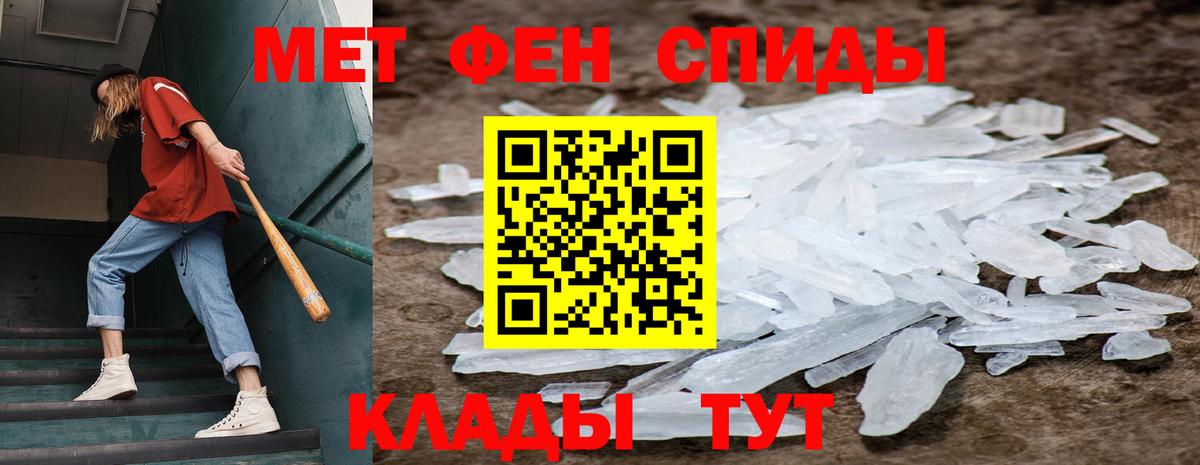 МЕТАМФЕТАМИН пудра Дербент