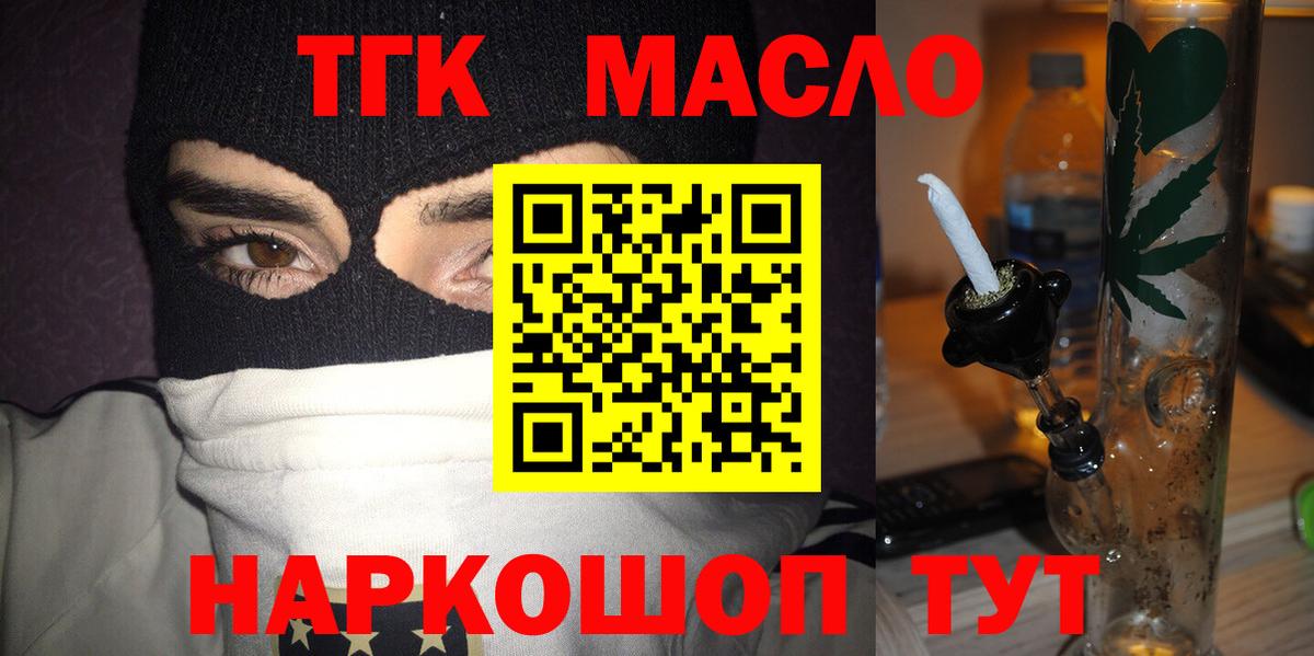 Дербент  Дистиллят ТГК гашишное масло  Вход с VPN  ТГК концентрат 