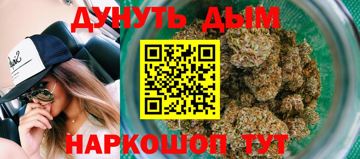 Шишки марихуана Bruce Banner  Бошки Шишки сатива  Конопля Ganja  Дербент  Каннабис Bruce Banner  Вход с VPN 